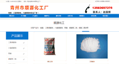 Desktop Screenshot of kedihuagong.com